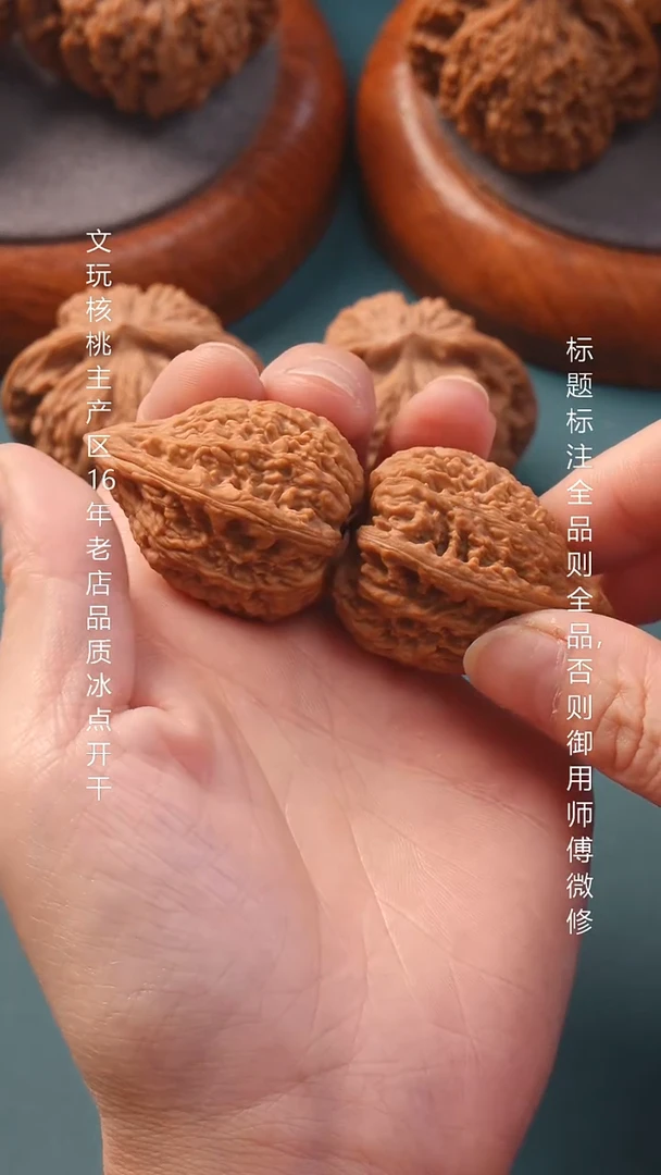 把件文玩核桃33蚂蚁王金字塔全品6号