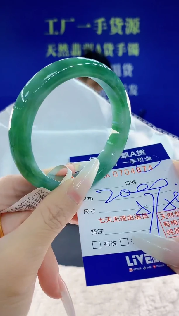 未镶嵌手镯翡翠74天然翡翠A货
