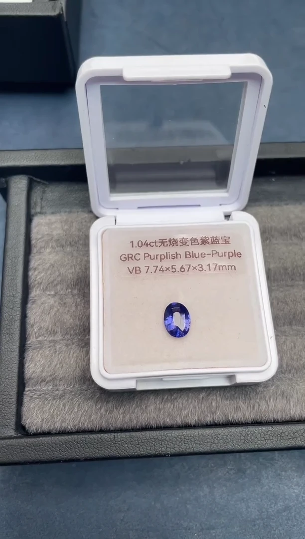 裸石彩色蓝宝石1.04ct无烧变色紫GRC