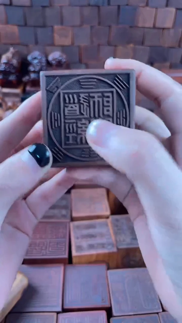 木 枣木 5*5*5六面印+底座