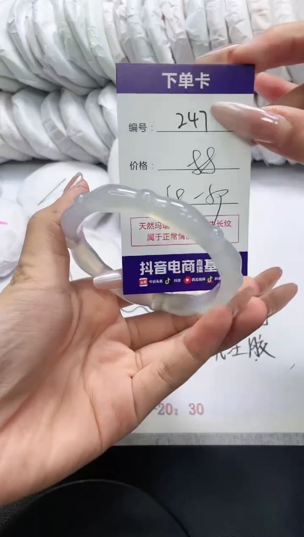 未镶嵌手镯玛瑙/玉髓247