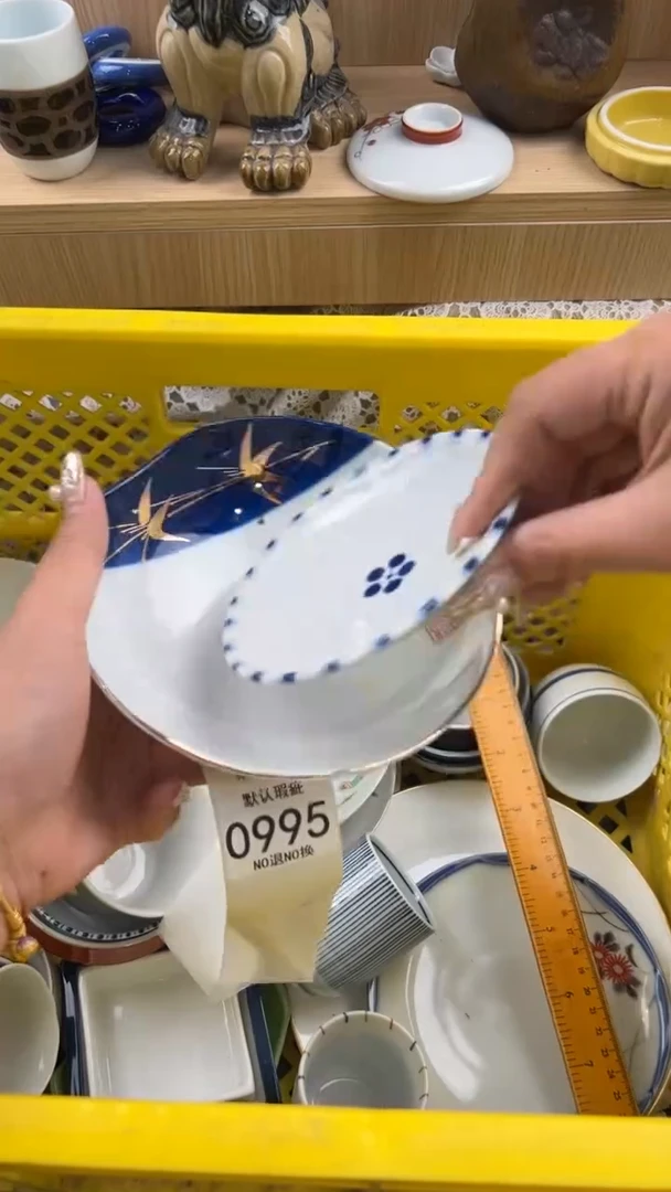 995默认微瑕，满20元包邮
