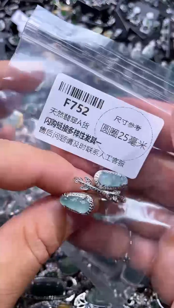【闪购商品】翡翠未镶嵌颈饰F752戒指 多样性发其一