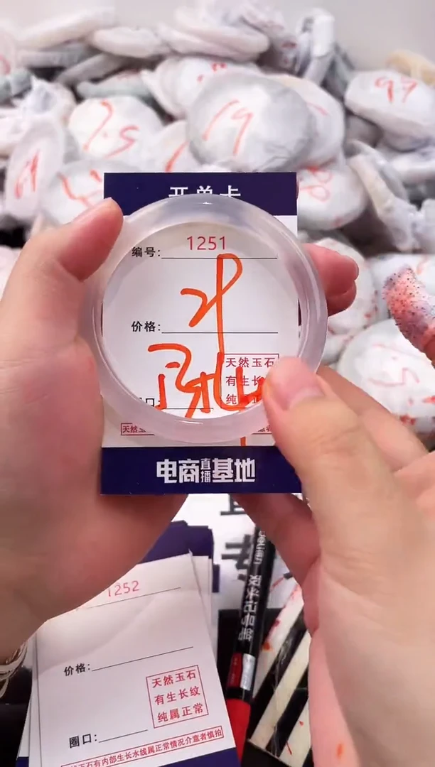 玛瑙/玉髓手镯未镶嵌1251