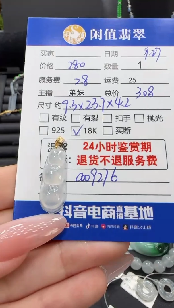 吊坠(不含链)18K金镶嵌翡翠翡翠吊坠