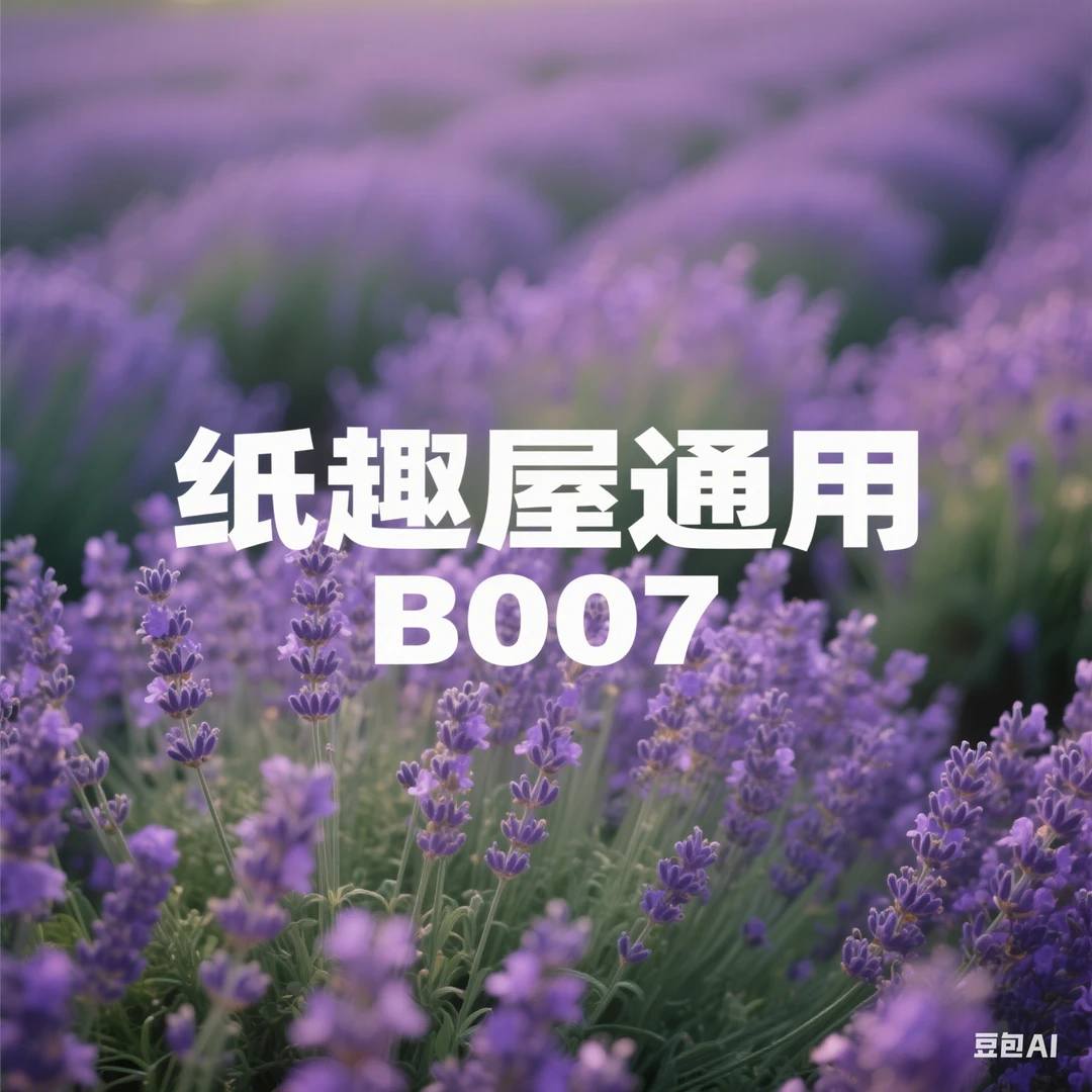 B007 牡丹花开澄泥砚 砚台 纸趣屋通用链接