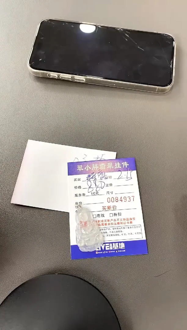 【闪购商品】翡翠颈饰18K金镶嵌买断价