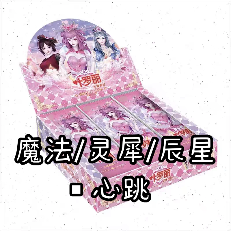 【魔法25心跳】魔法25弹