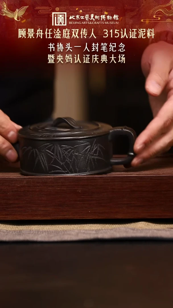 1114 紫砂专场 026