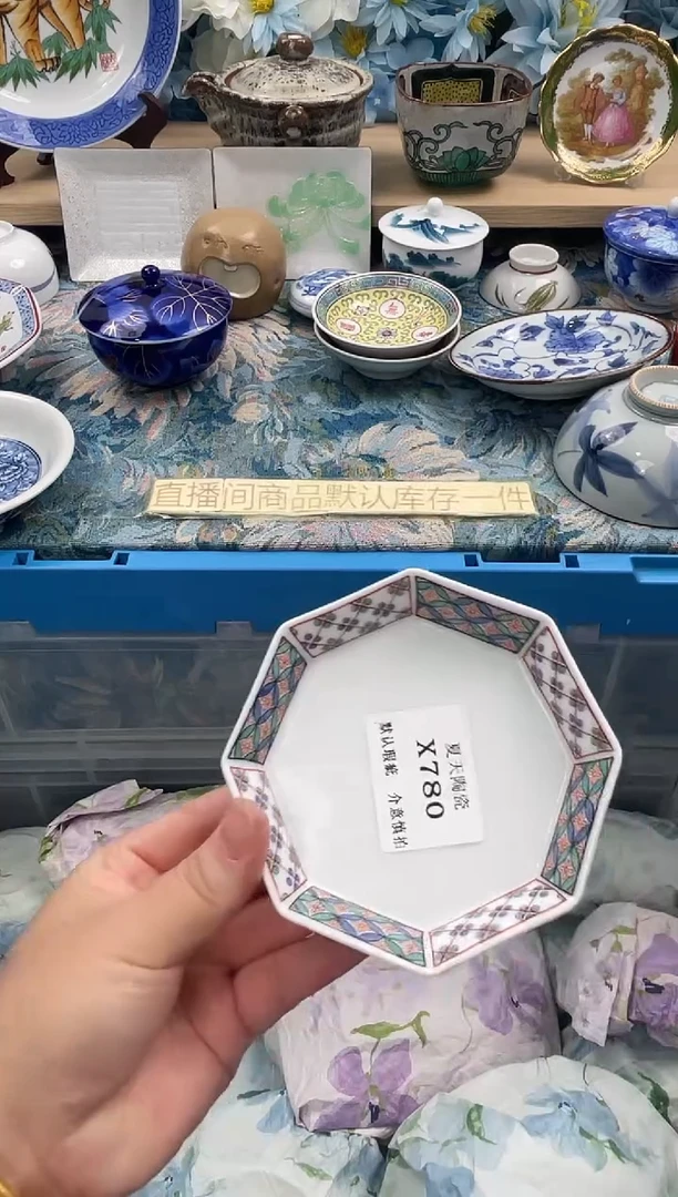 瓷片淼**鑫X780默认微瑕闪购默认库存一件