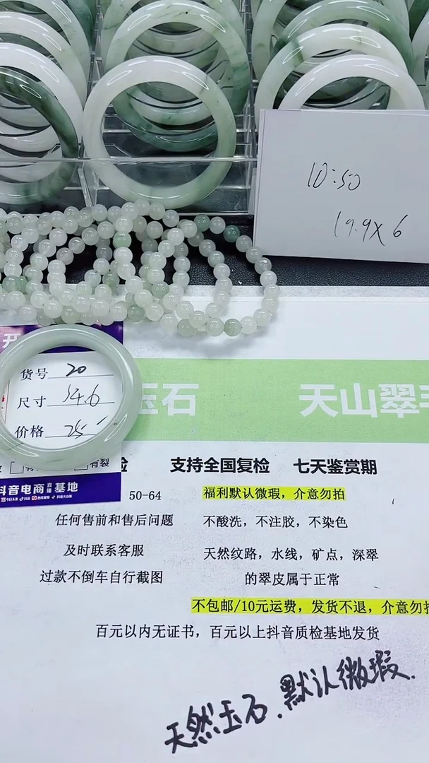 【闪购商品】石英质玉手镯未镶嵌20/54-55圈