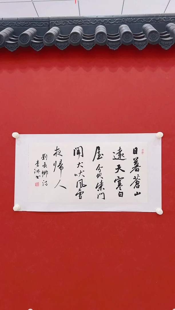 【闪购商品】书法李琳       国画 2平尺