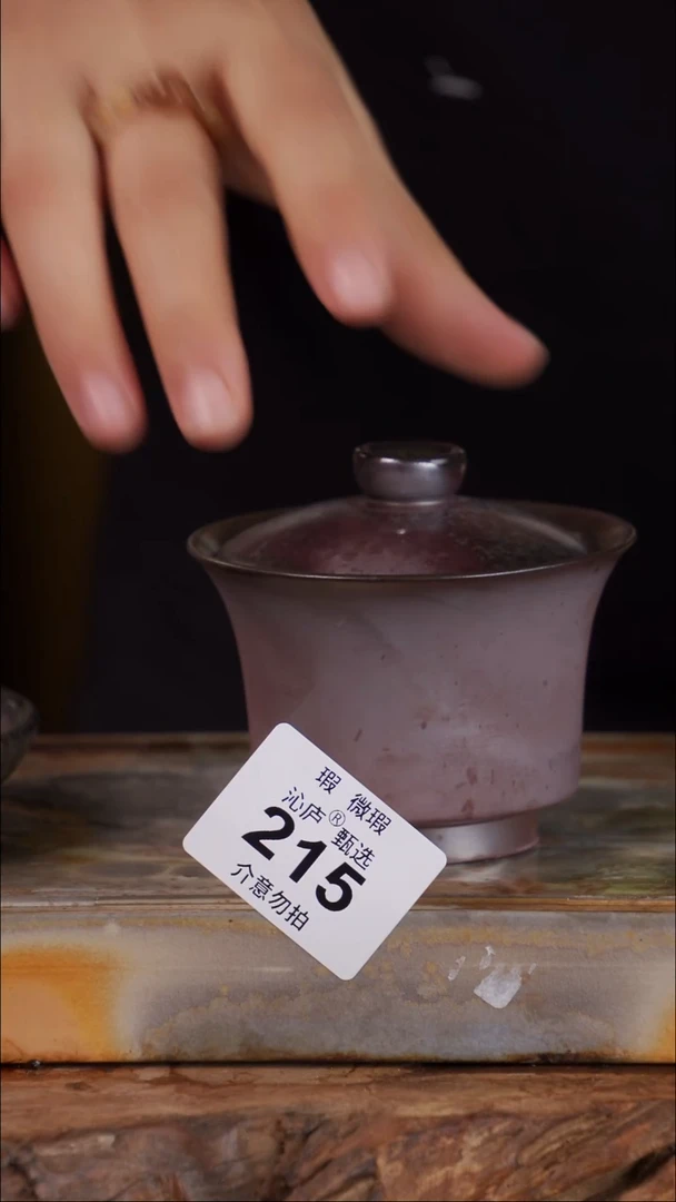 沁庐甄选全手工柴烧