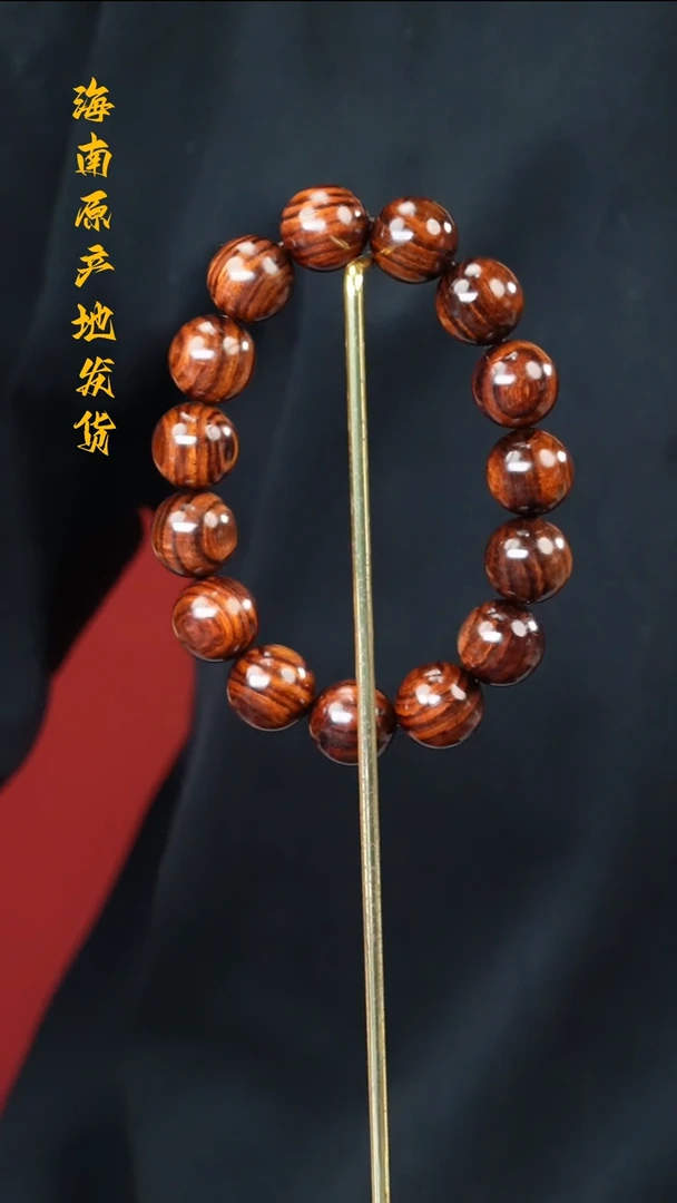 【闪购商品】黄花梨/降香黄檀手串/手链1.5紫油梨开门海多样性发一