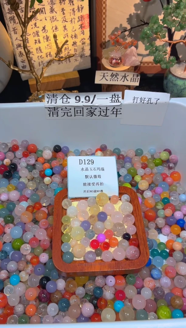 未镶嵌珠宝半成品水晶d129.默认瑕疵，介意勿拍！