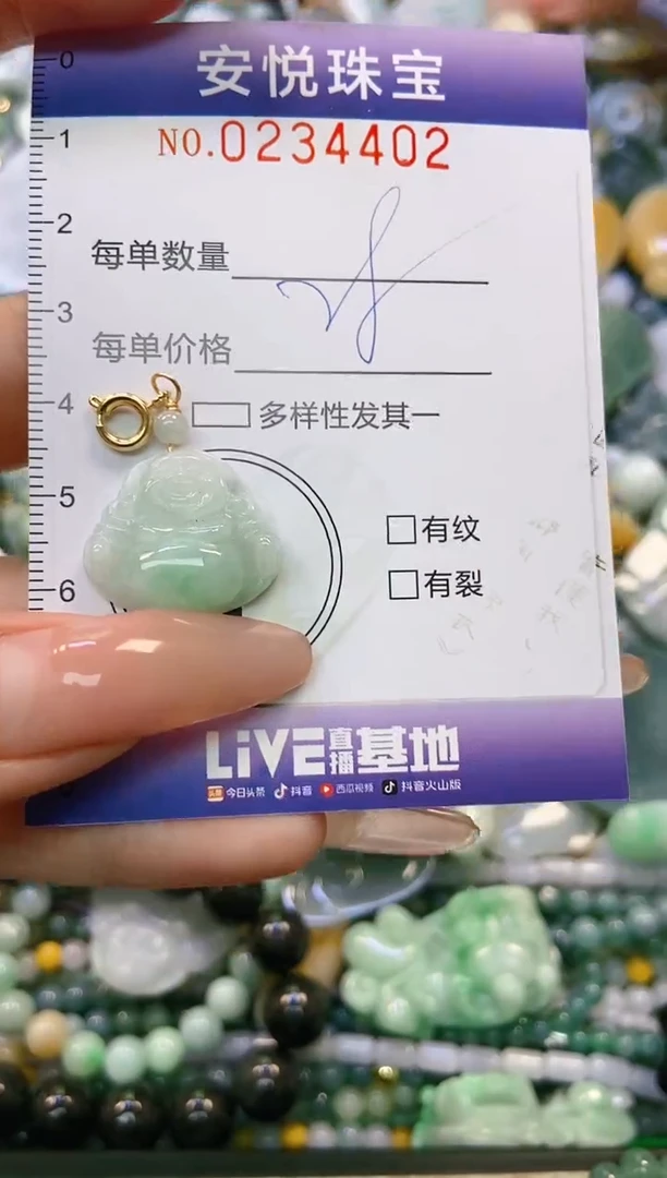 翡翠未镶嵌颈饰闪购0234402