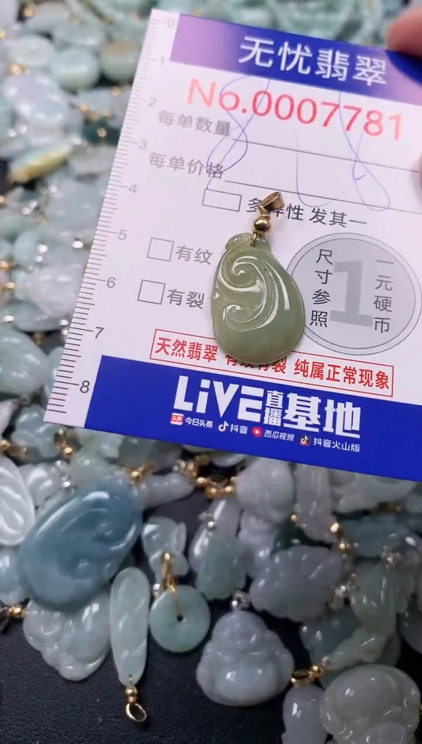 吊坠(不含链)未镶嵌翡翠7781