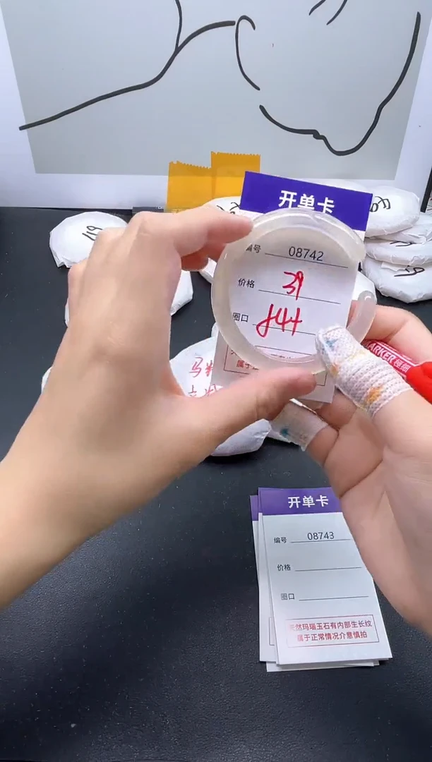 手镯玛瑙/玉髓未镶嵌8742