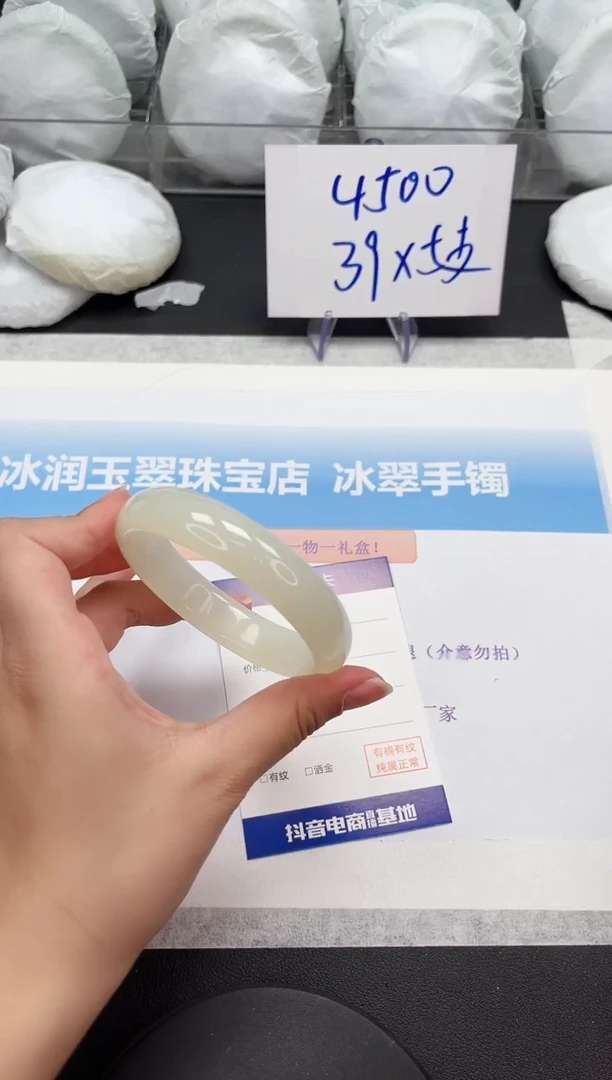 石英质玉手镯未镶嵌85-51