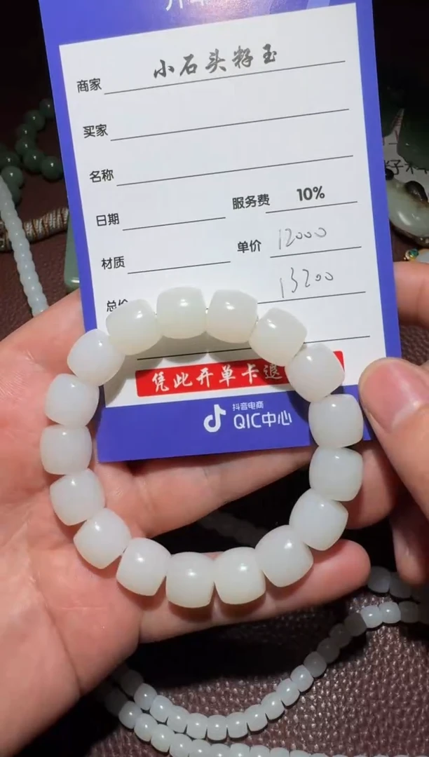 【闪购商品】和田玉手串未镶嵌和田玉
