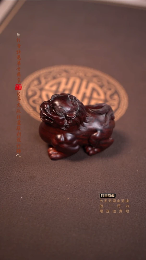 檀香紫檀（小叶紫檀）貔貅手把件