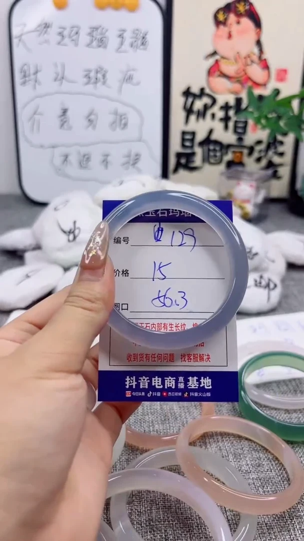 玛瑙/玉髓手镯未镶嵌129