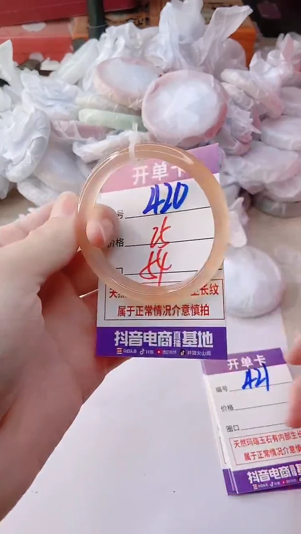 手镯玛瑙/玉髓未镶嵌420