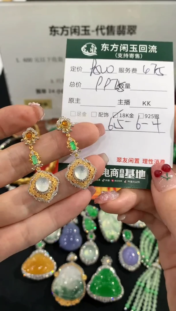 18K金镶嵌翡翠耳饰不退不换|