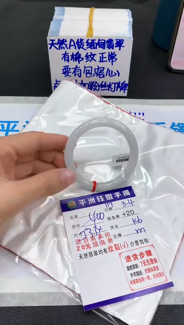 【闪购商品】翡翠手镯未镶嵌111111111