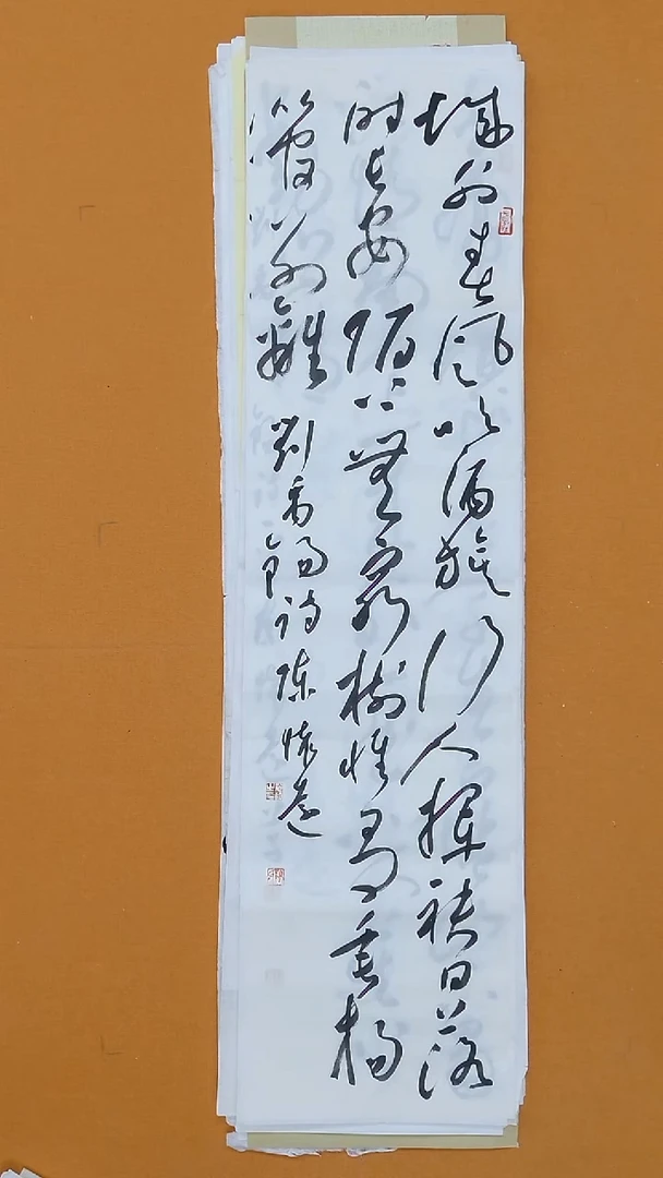 书法陈怀远    138*34甘肃草书