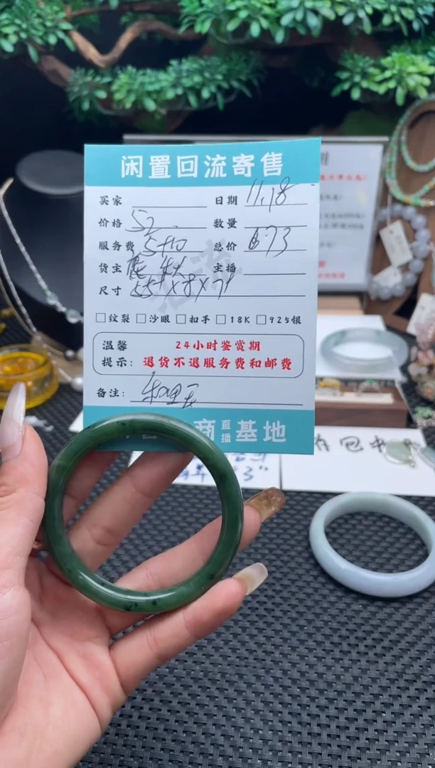 未镶嵌手镯和田玉（碧玉）手镯