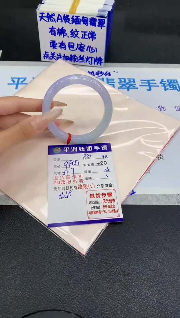 未镶嵌手镯翡翠111111