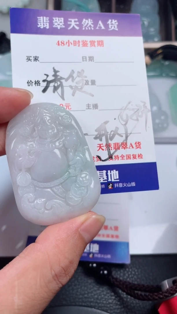 翡翠未镶嵌颈饰
