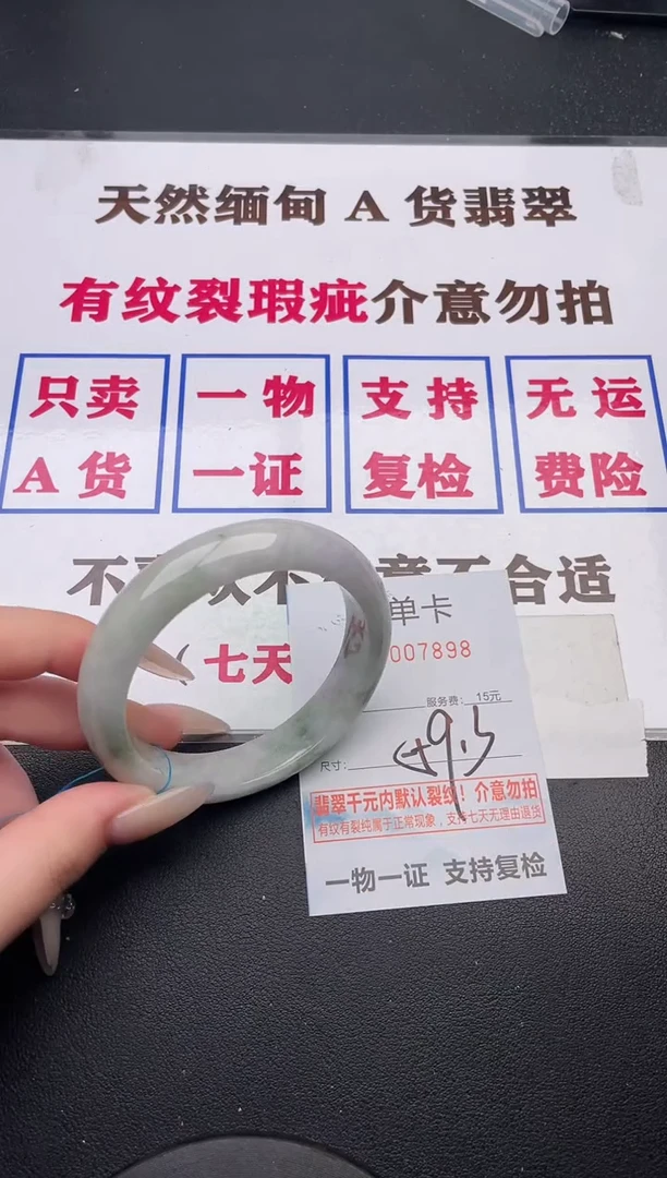 未镶嵌手镯翡翠88