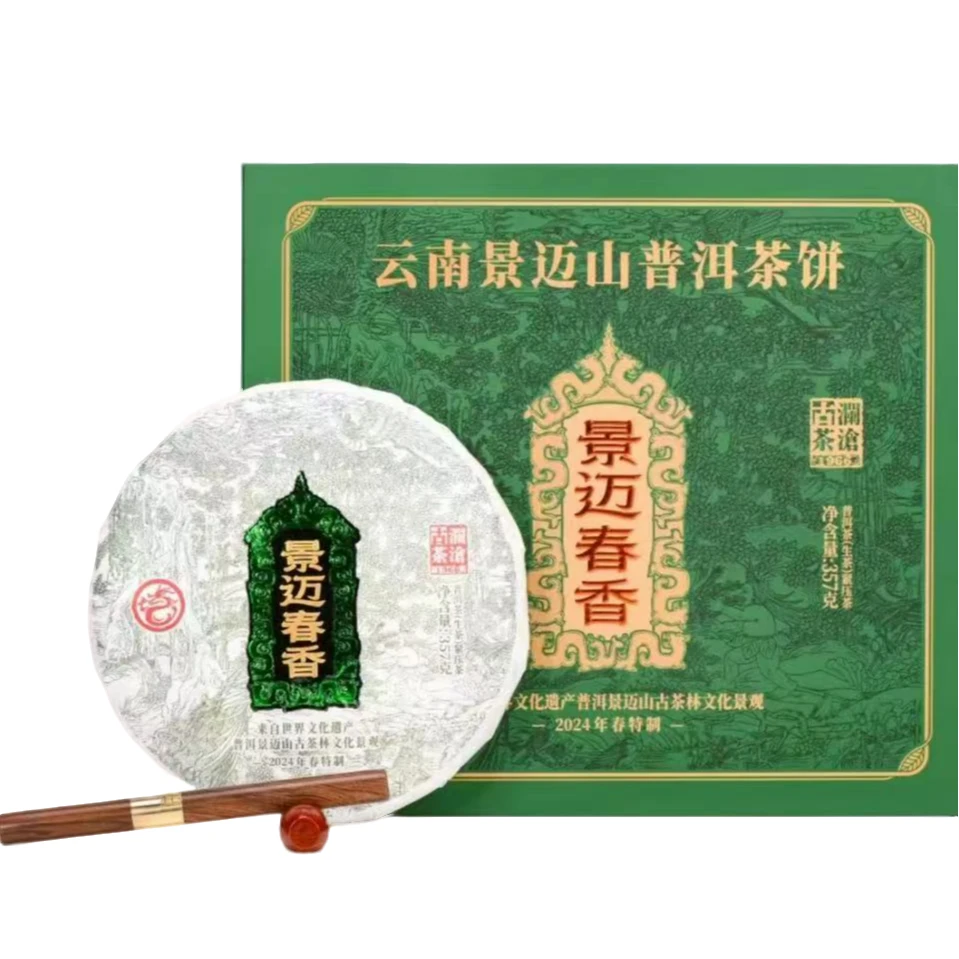 2024年景迈春香普洱茶357g（生茶）