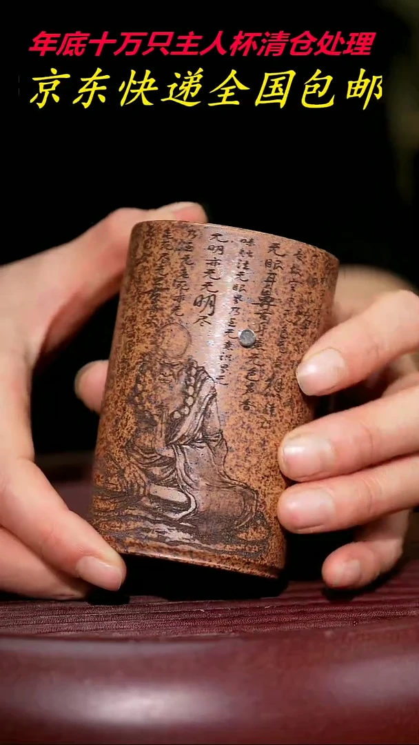 【闪购商品】紫砂茶杯紫砂主人杯福利