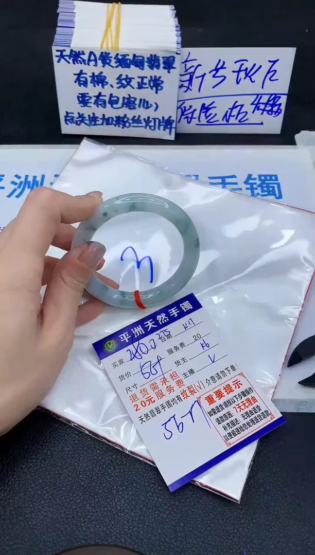 未镶嵌手镯翡翠1111