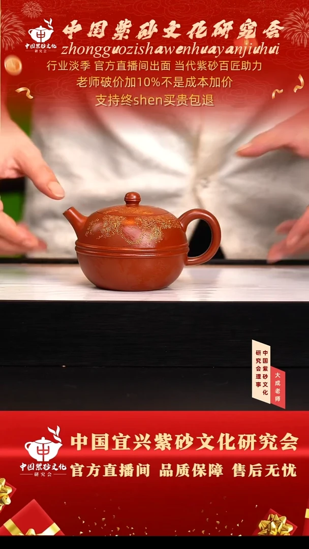 茶壶紫砂73号倪 香山朱泥 260cc左右