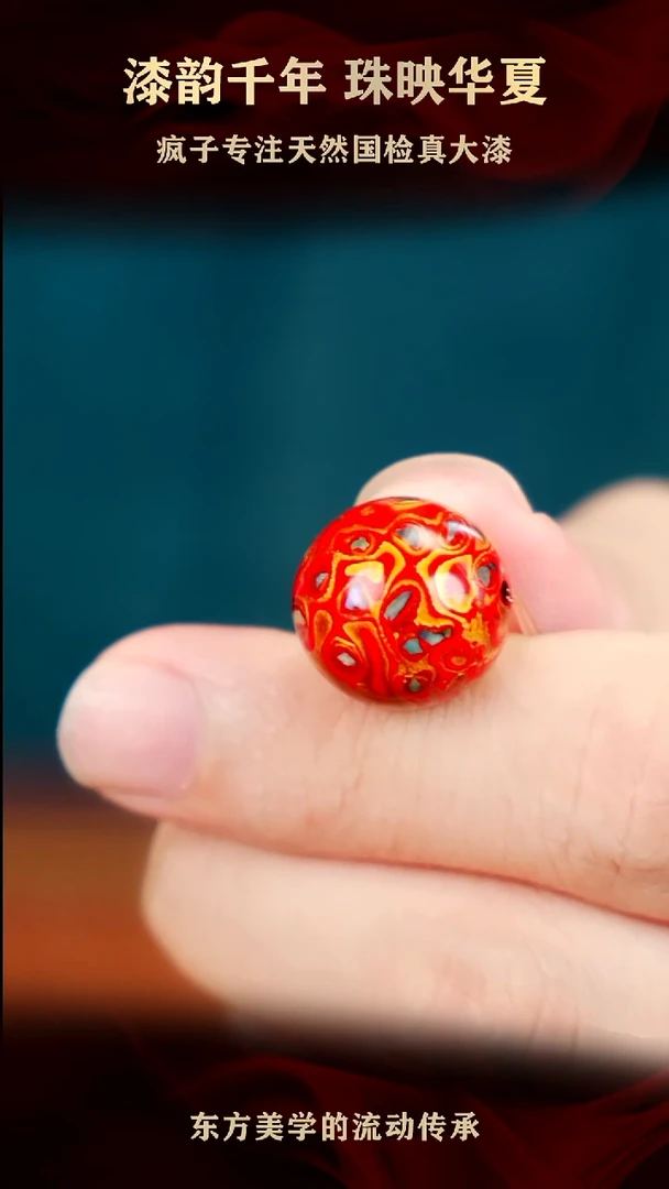 疯子大漆中国红螺钿单珠15+mm