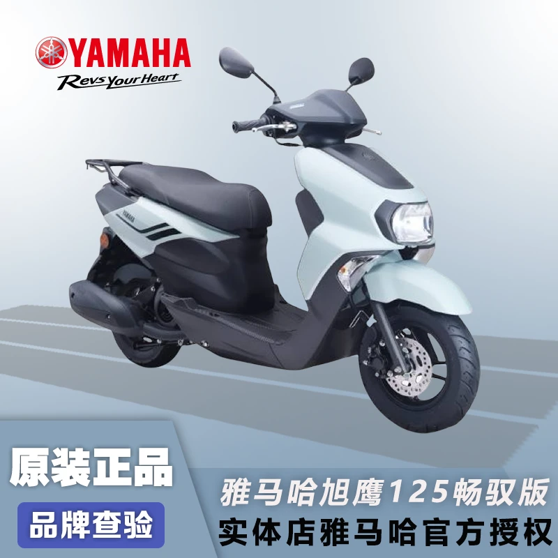雅马哈25新款旭鹰125踏板摩托车复古省油整车美团外卖YAMAHA悦动