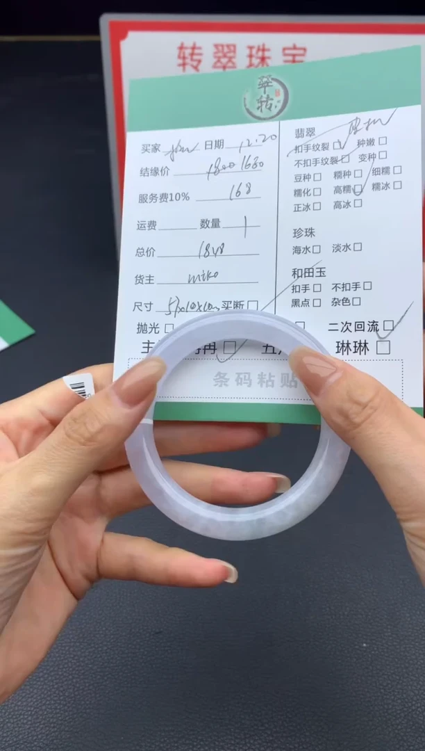 未镶嵌手镯翡翠拾手镯