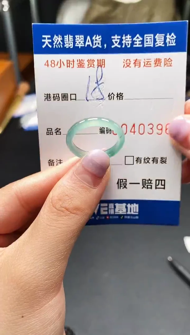 未镶嵌戒指翡翠天然A货翡翠0396