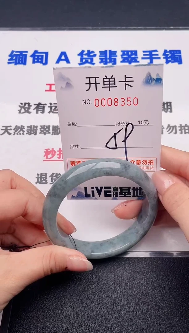 未镶嵌手镯翡翠50
