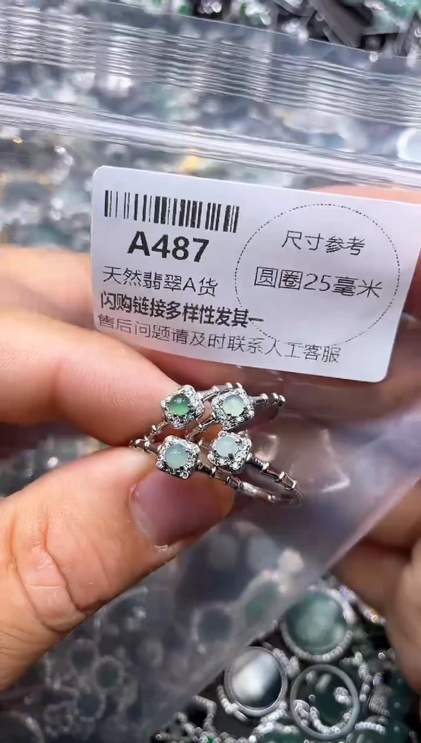 【闪购商品】翡翠颈饰未镶嵌A487戒指 多样性发其二
