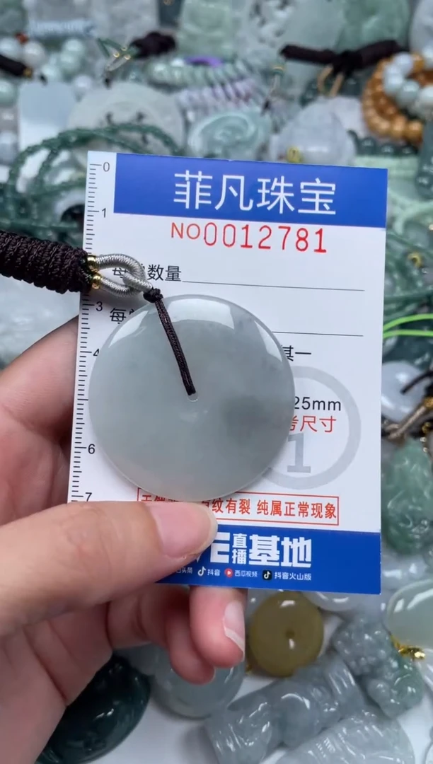颈饰未镶嵌翡翠12781