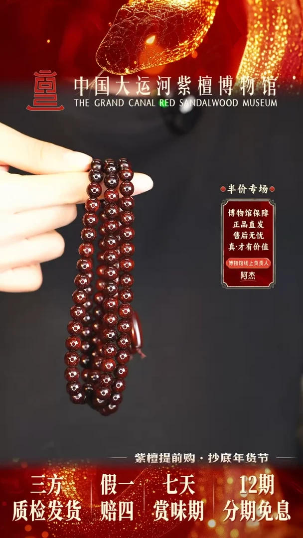 【闪购商品】小叶紫檀手串/手链0.8*108树王多星多样性发其一