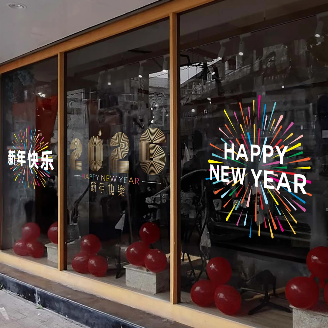 2026新年贴纸春节静电贴画蛇年创意橱窗贴装饰窗花氛围场景玻璃贴