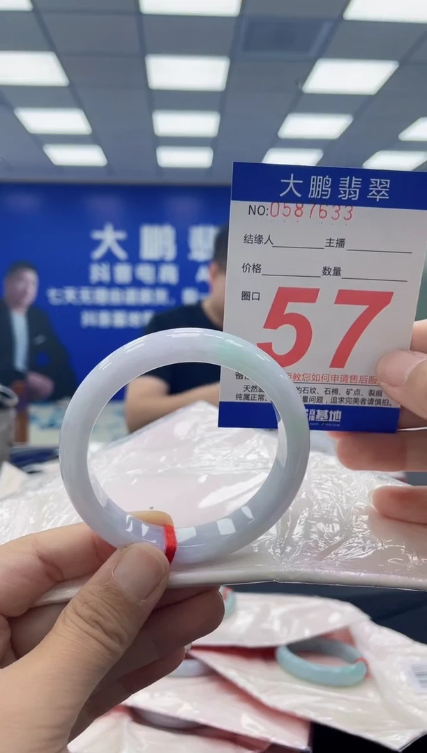 未镶嵌手镯翡翠AAAAAAAAAA