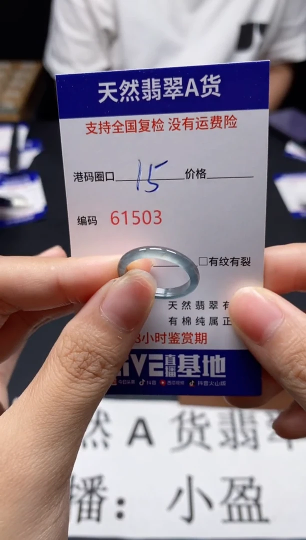 未镶嵌戒指翡翠天然A货翡翠1503