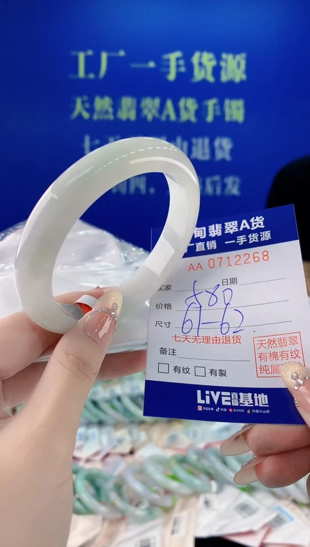 未镶嵌手镯翡翠68天然缅甸A货翡翠